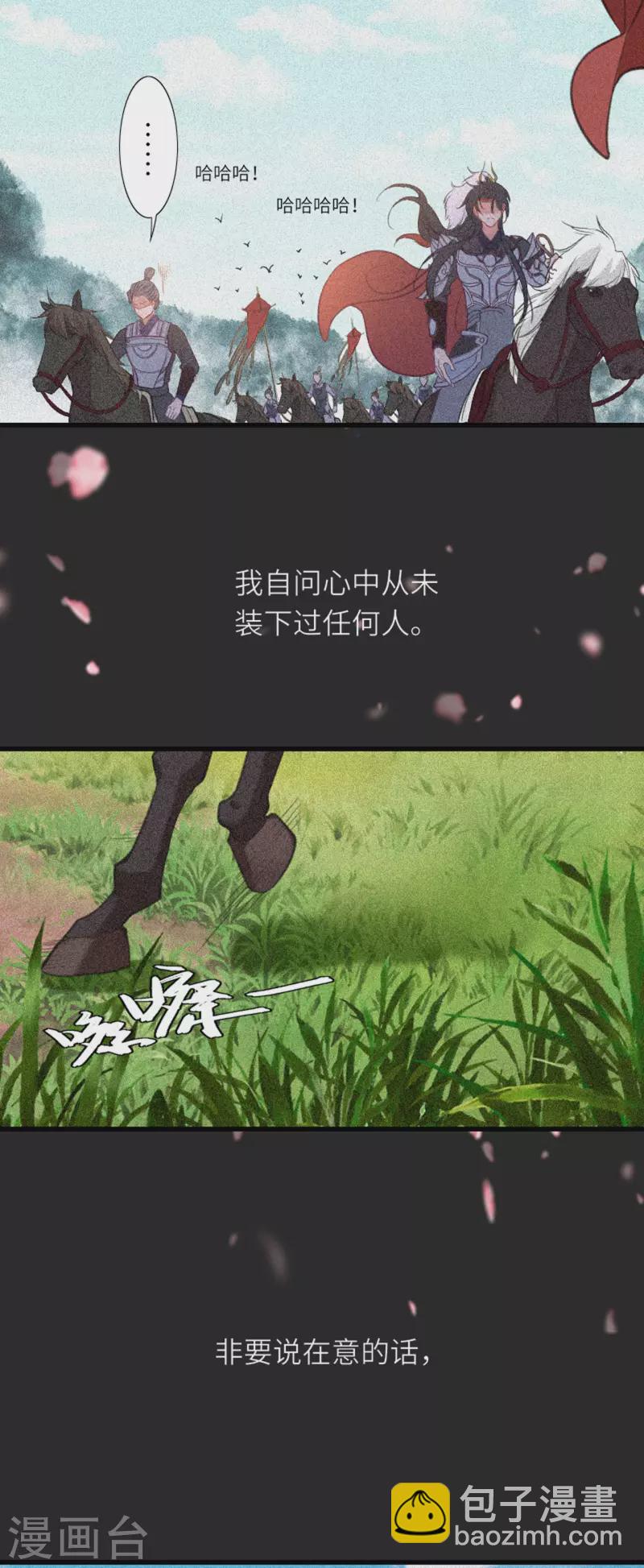 第7话 各自盘算-第8话