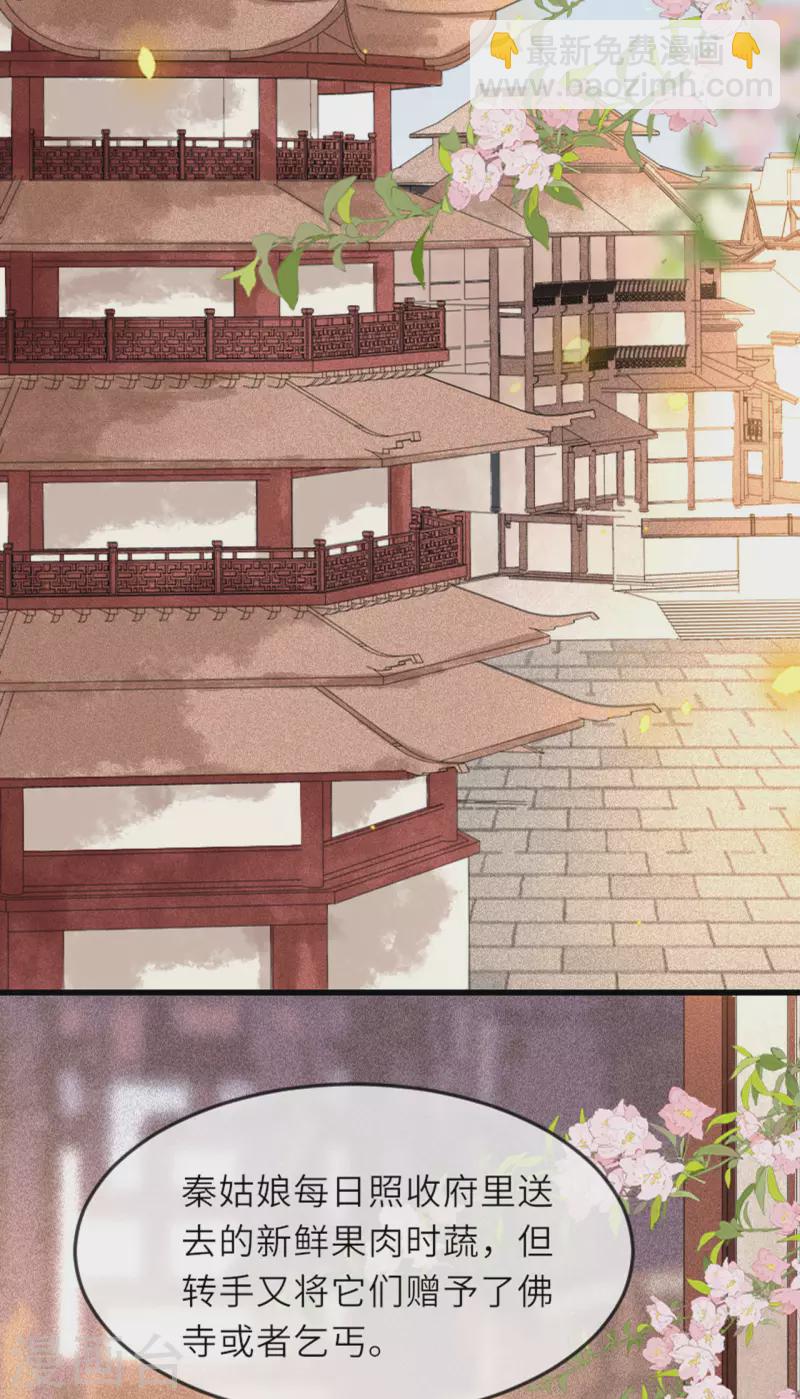 第7话 各自盘算-第8话