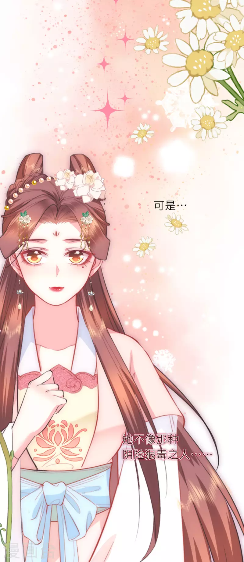 第7话 各自盘算-第8话