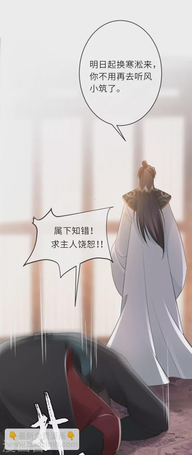 第7话 各自盘算-第8话