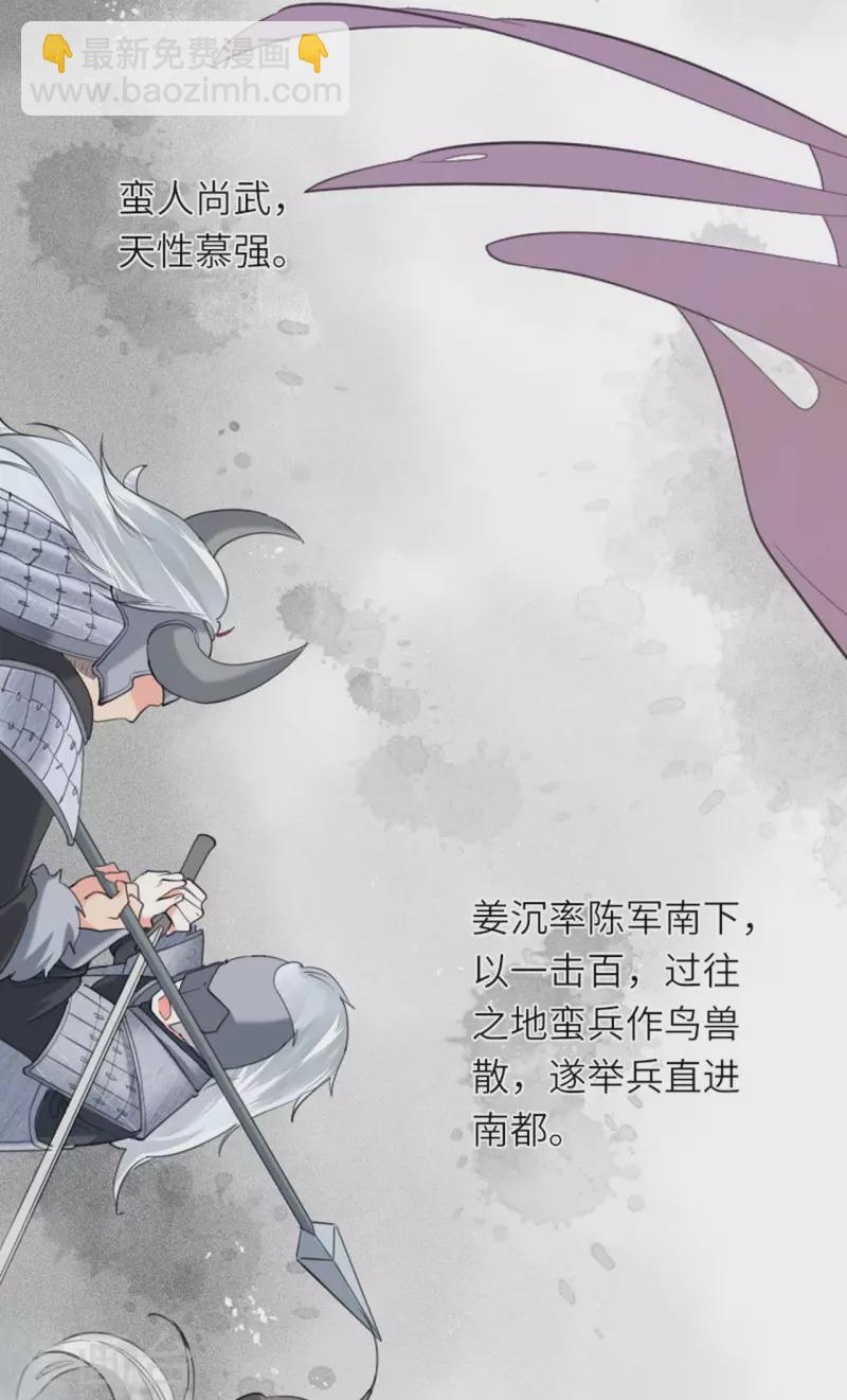 第7话 各自盘算-第8话