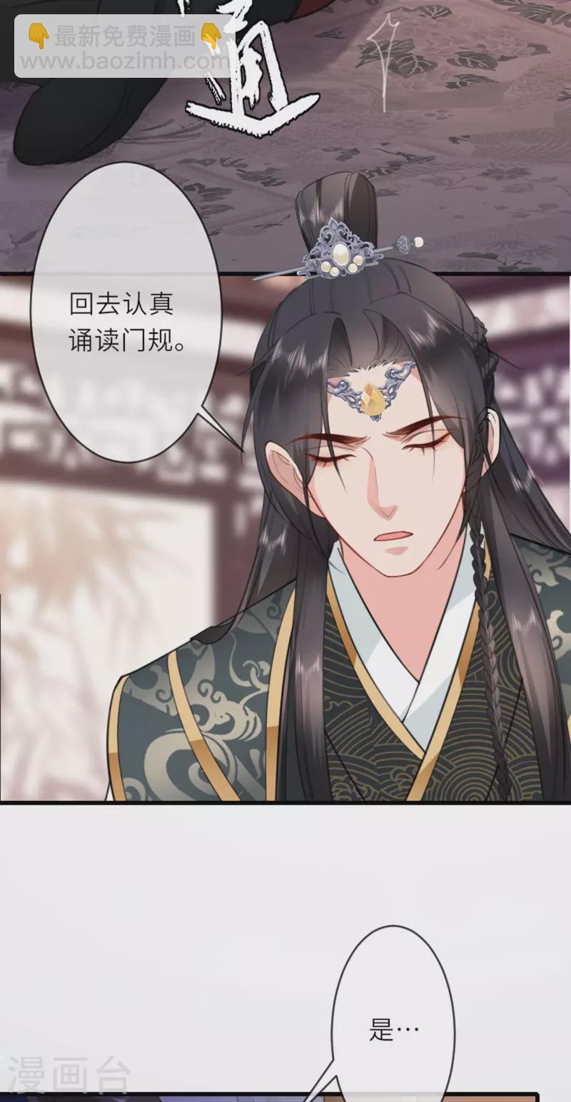 第7话 各自盘算-第8话