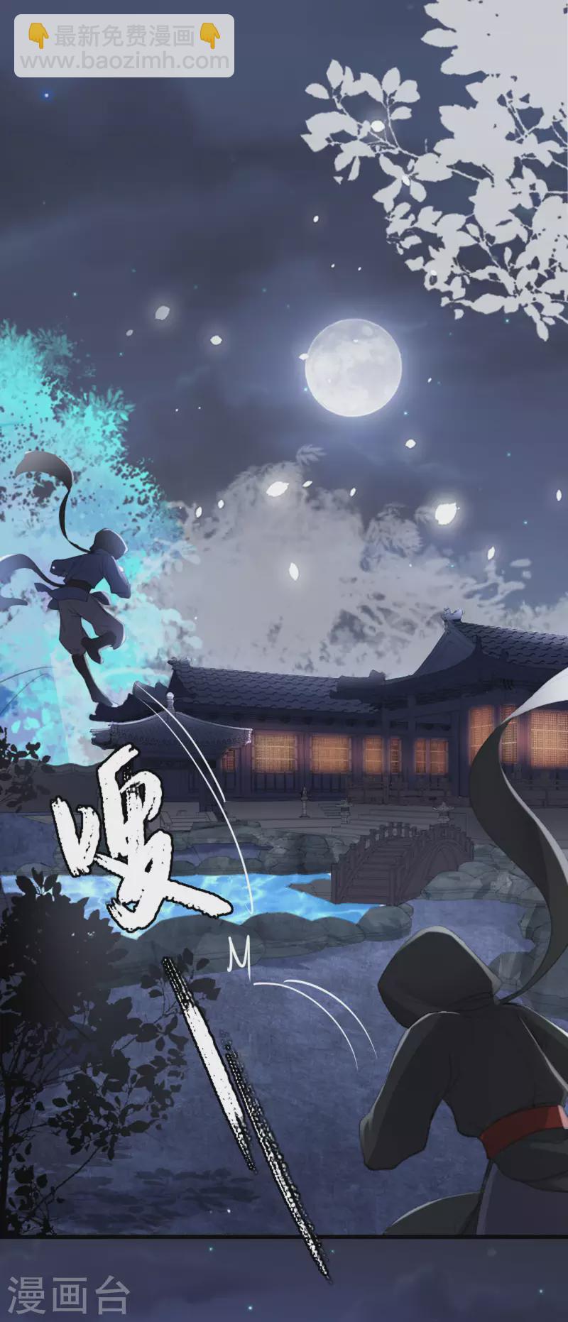 將軍，本妃不承寵 - 第7話 各自盤算 - 5