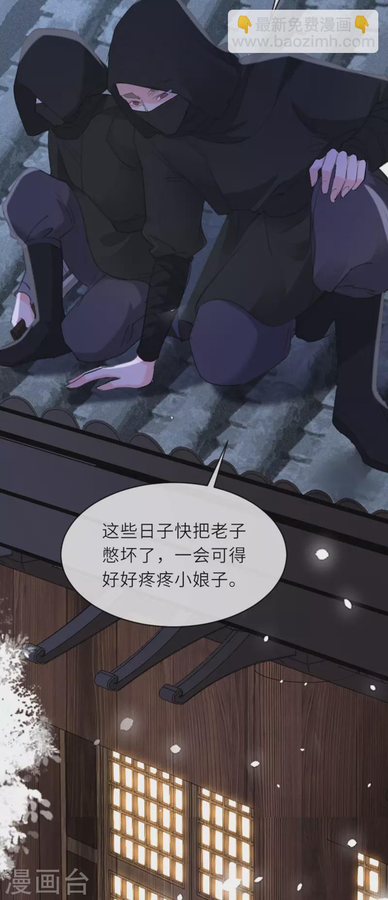 第7话 各自盘算-第8话