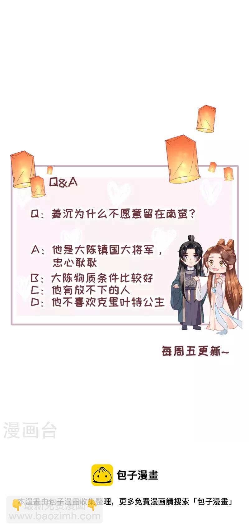 第7话 各自盘算-第8话