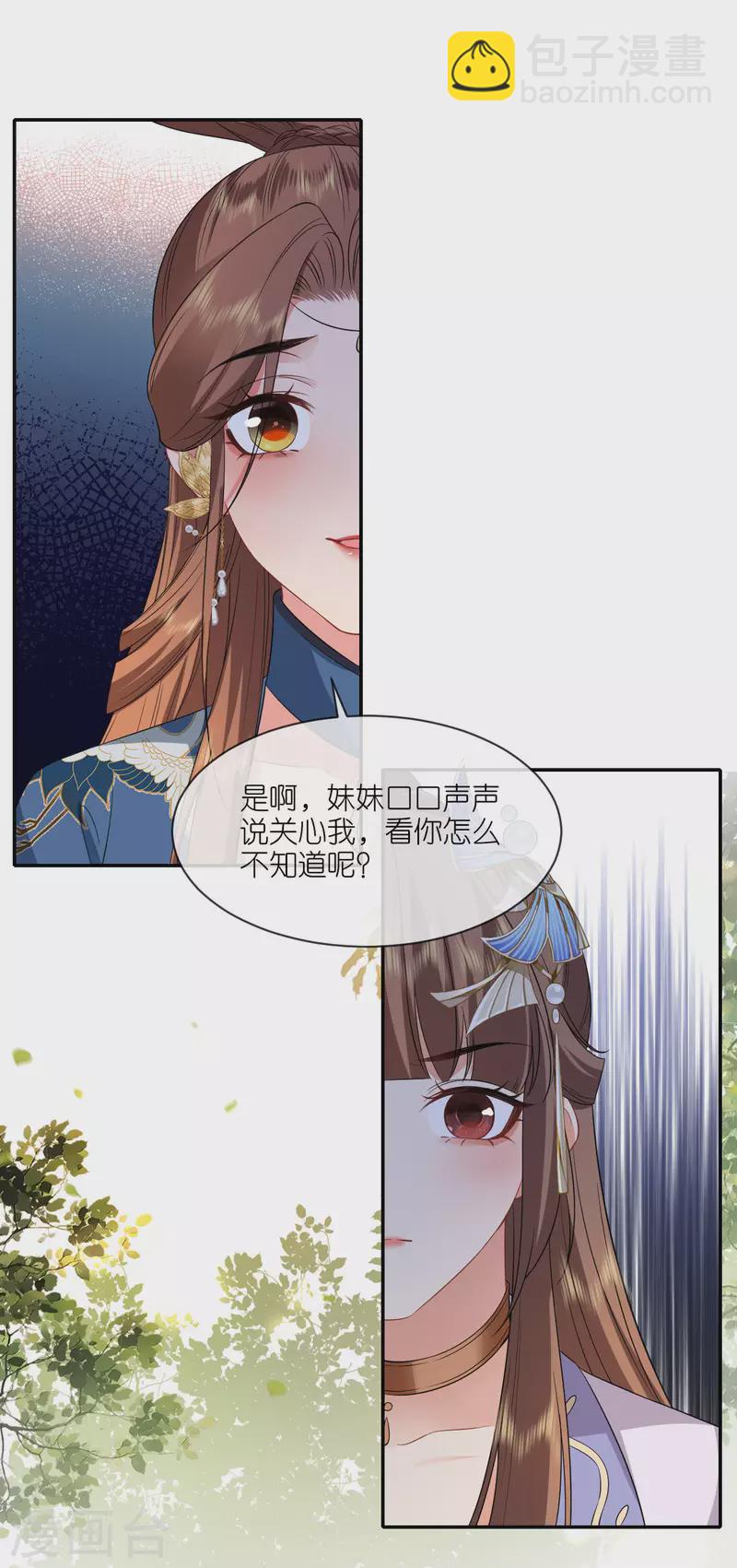 第73话 横插一杠-第74话