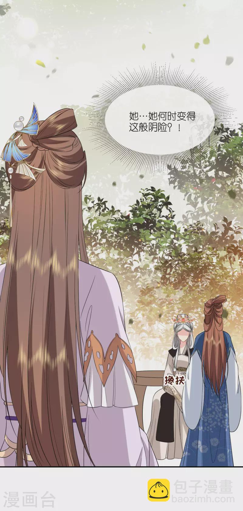 第73话 横插一杠-第74话