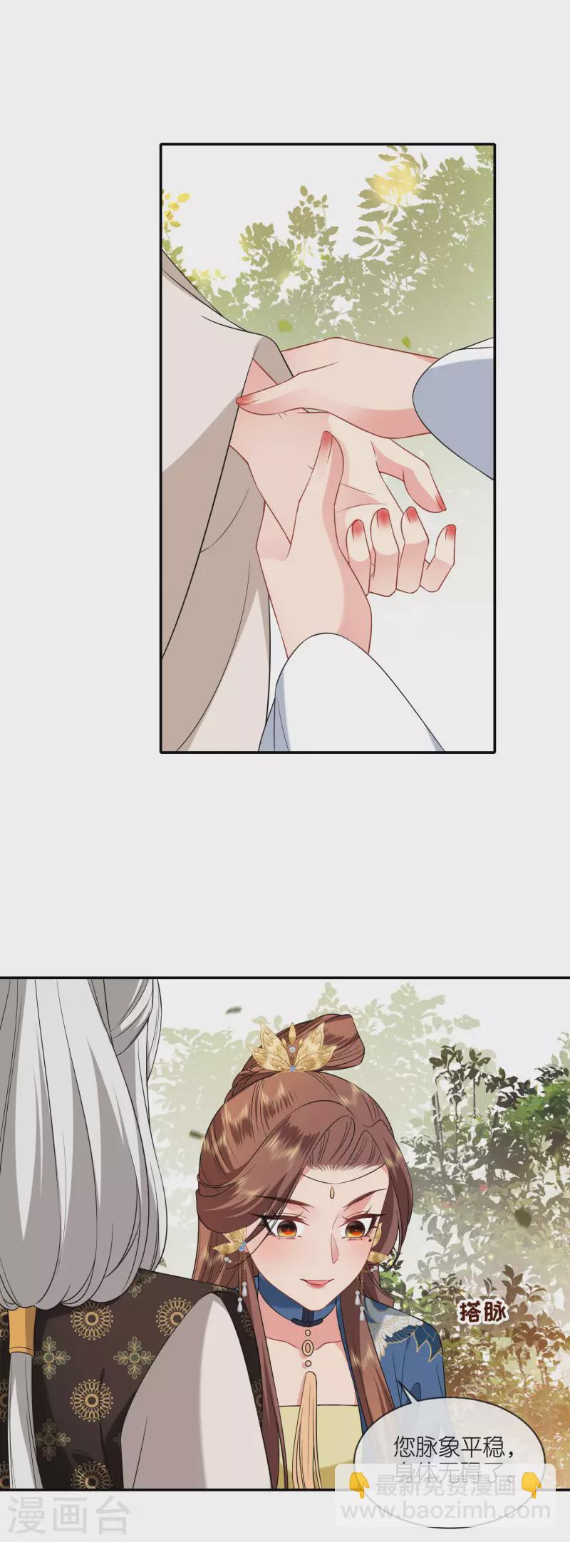 第73话 横插一杠-第74话