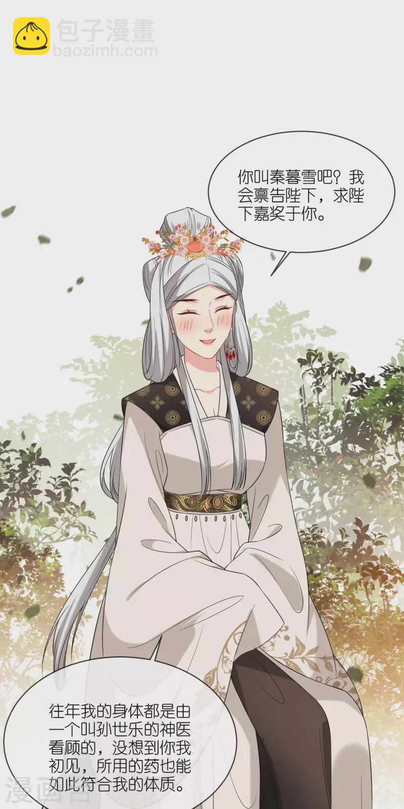 第73话 横插一杠-第74话