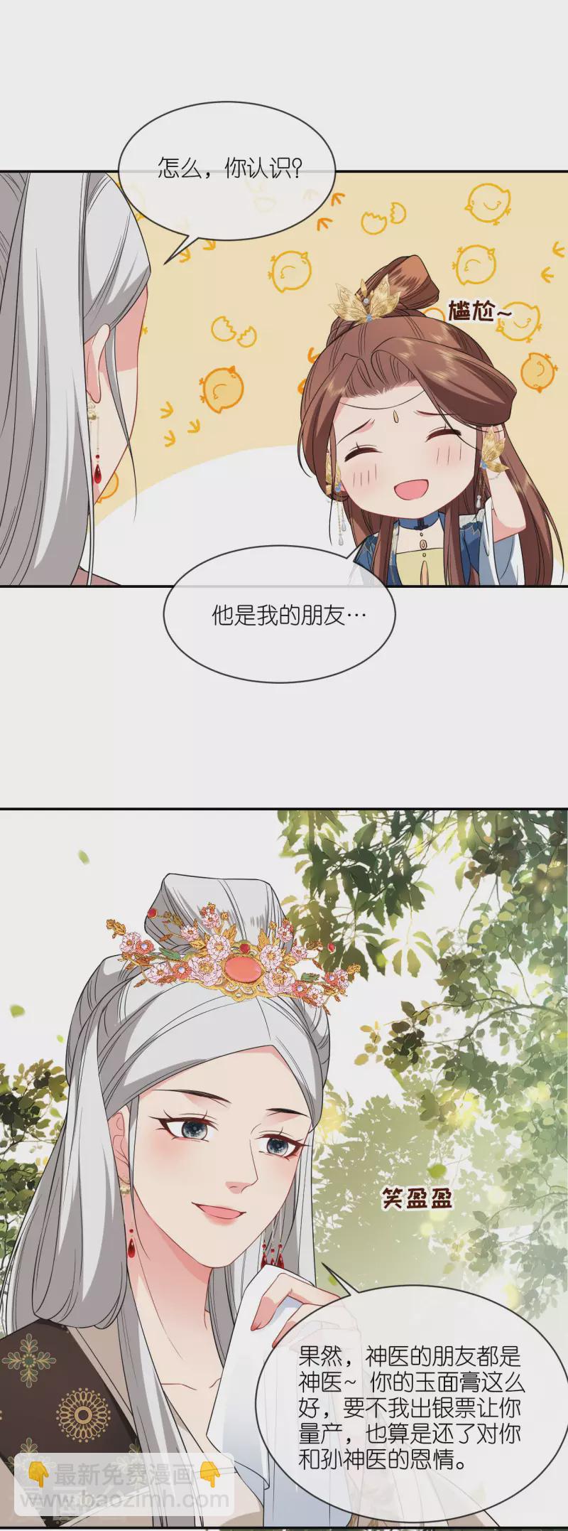 第73话 横插一杠-第74话