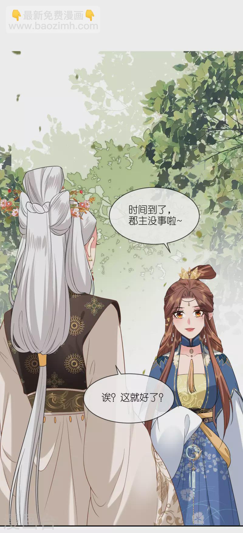 第73话 横插一杠-第74话