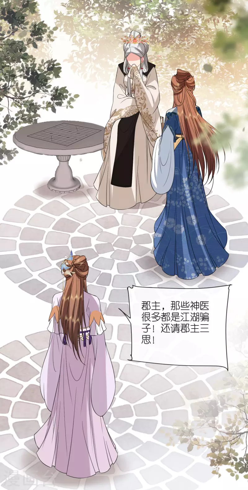 第73话 横插一杠-第74话