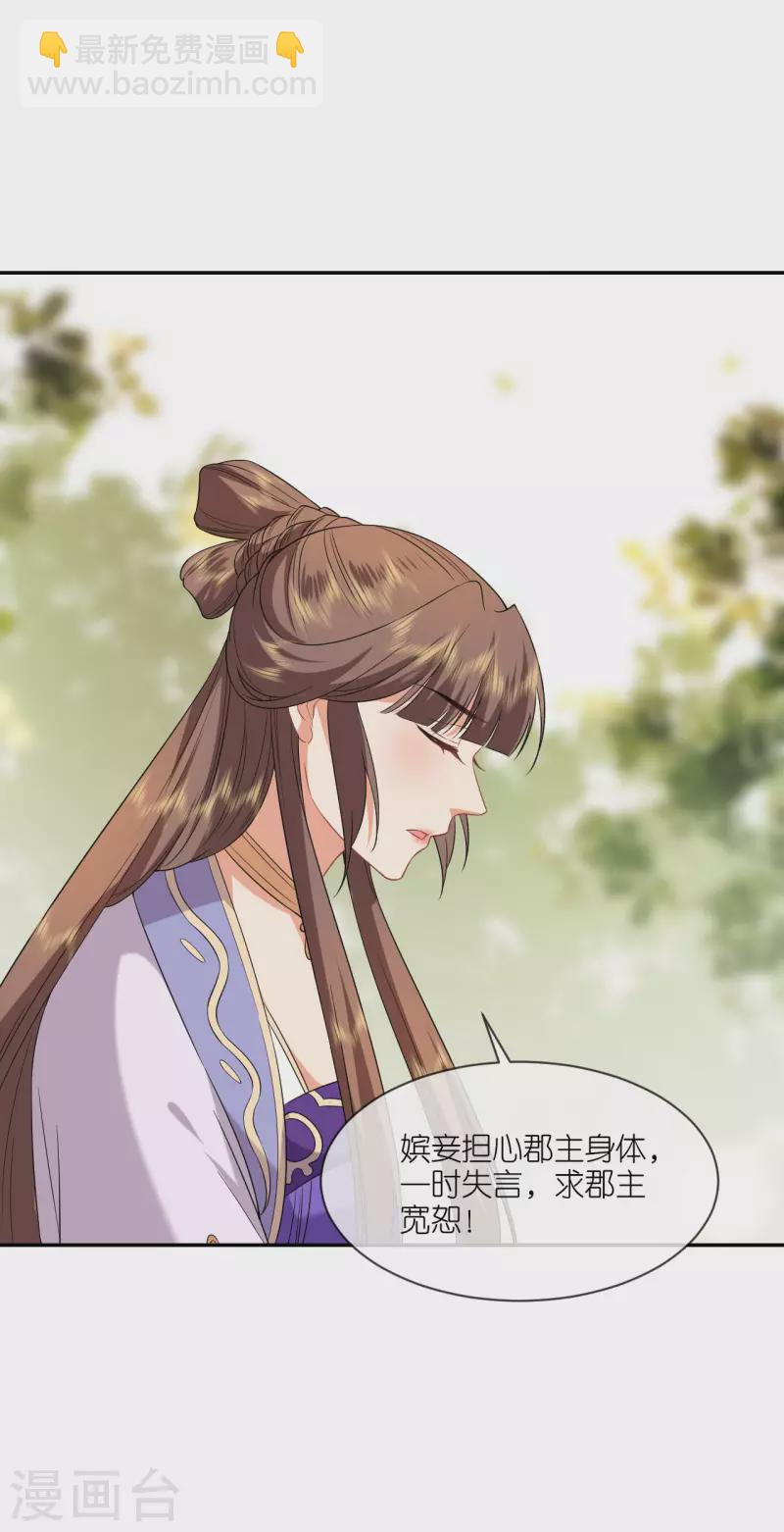 第73话 横插一杠-第74话