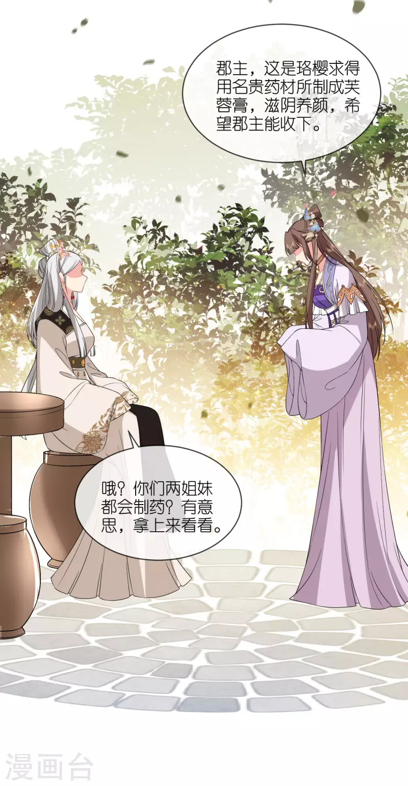 第73话 横插一杠-第74话