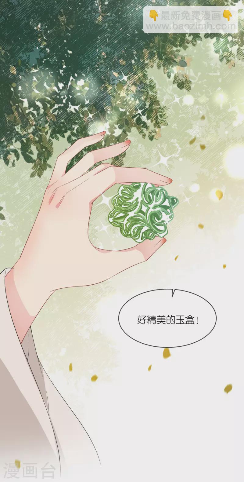 第73话 横插一杠-第74话