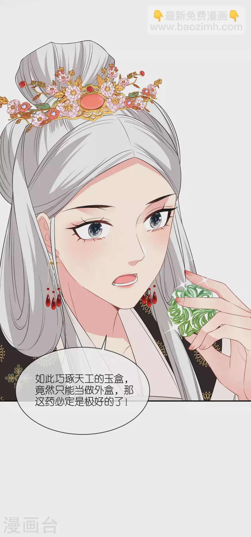 第73话 横插一杠-第74话