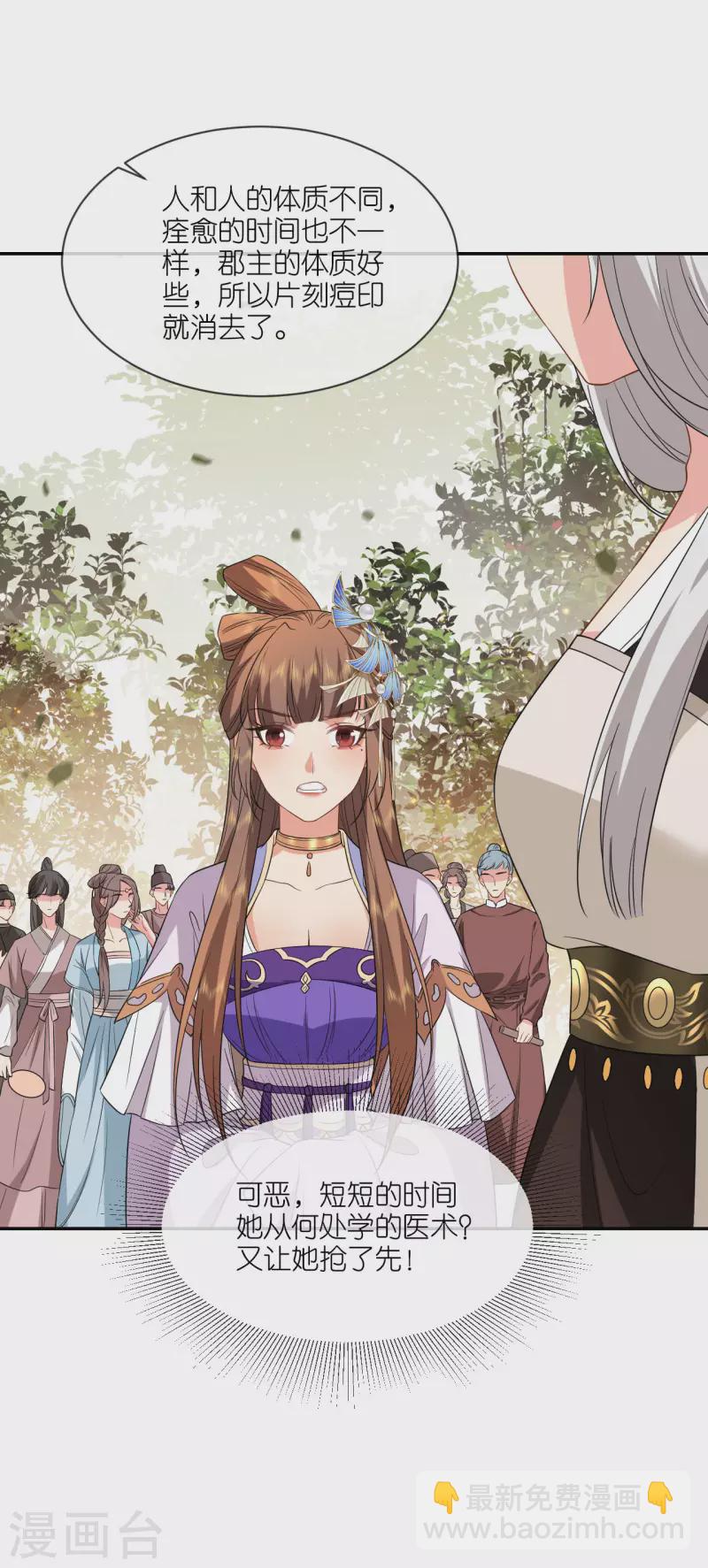 第73话 横插一杠-第74话