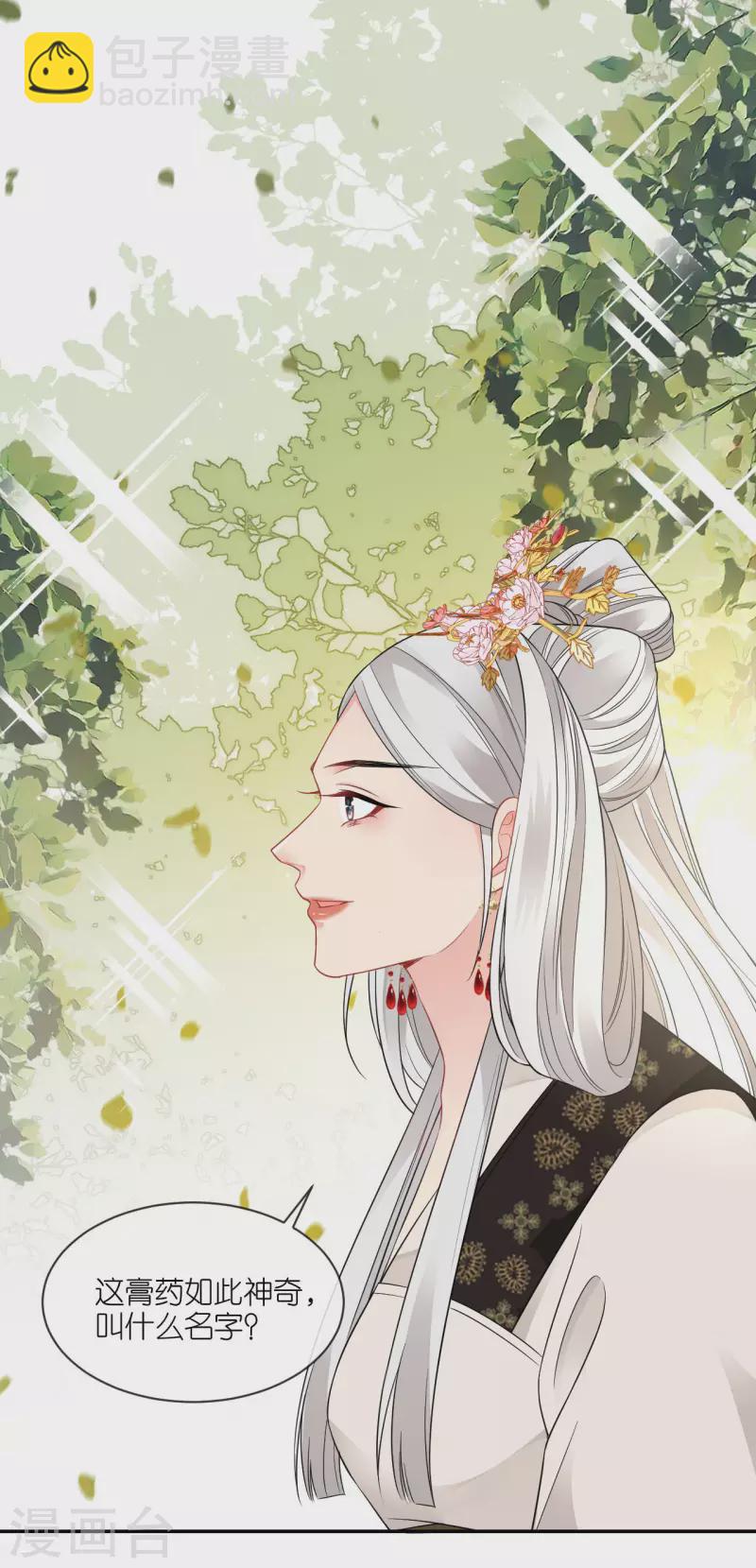 第73话 横插一杠-第74话