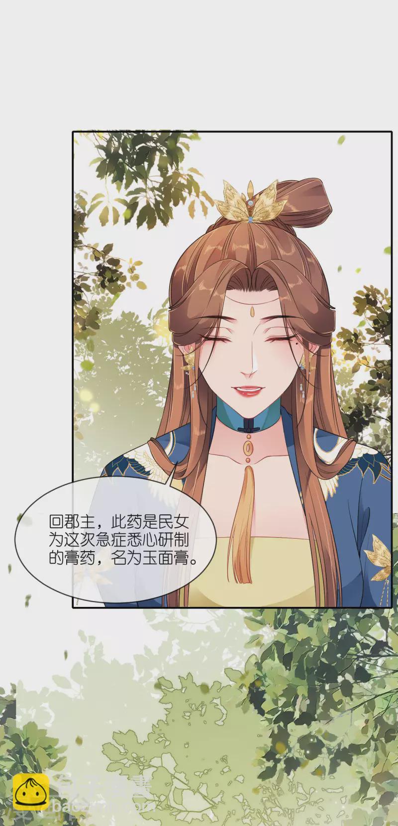 第73话 横插一杠-第74话