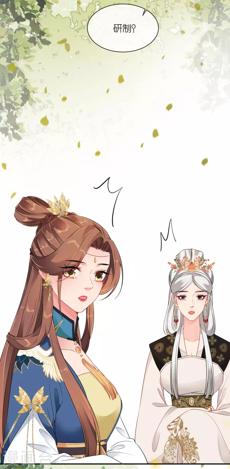 第73话 横插一杠-第74话