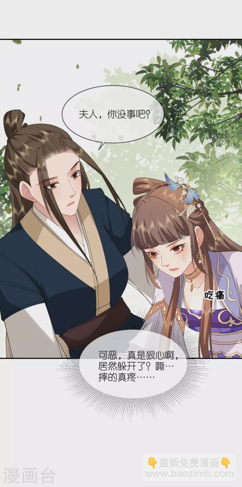 第75话 就是偏心眼-第76话