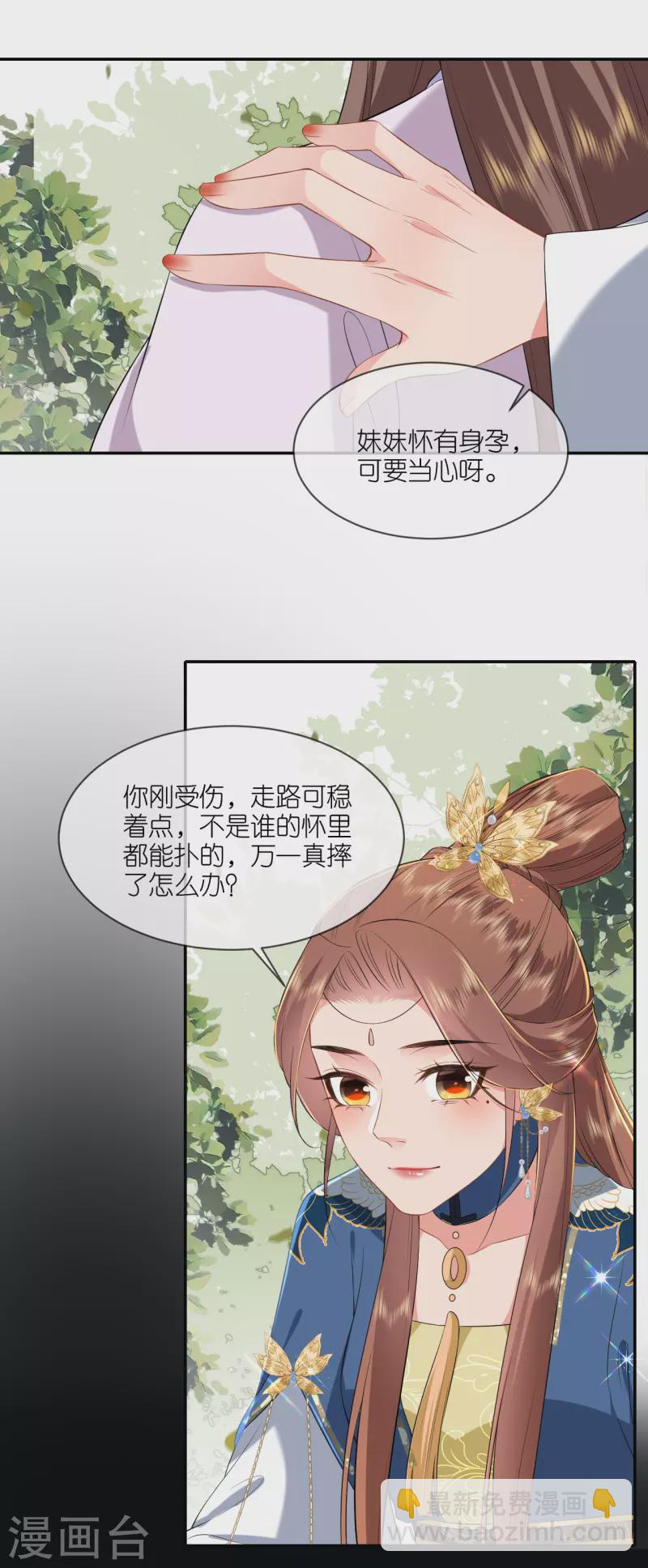 第75话 就是偏心眼-第76话