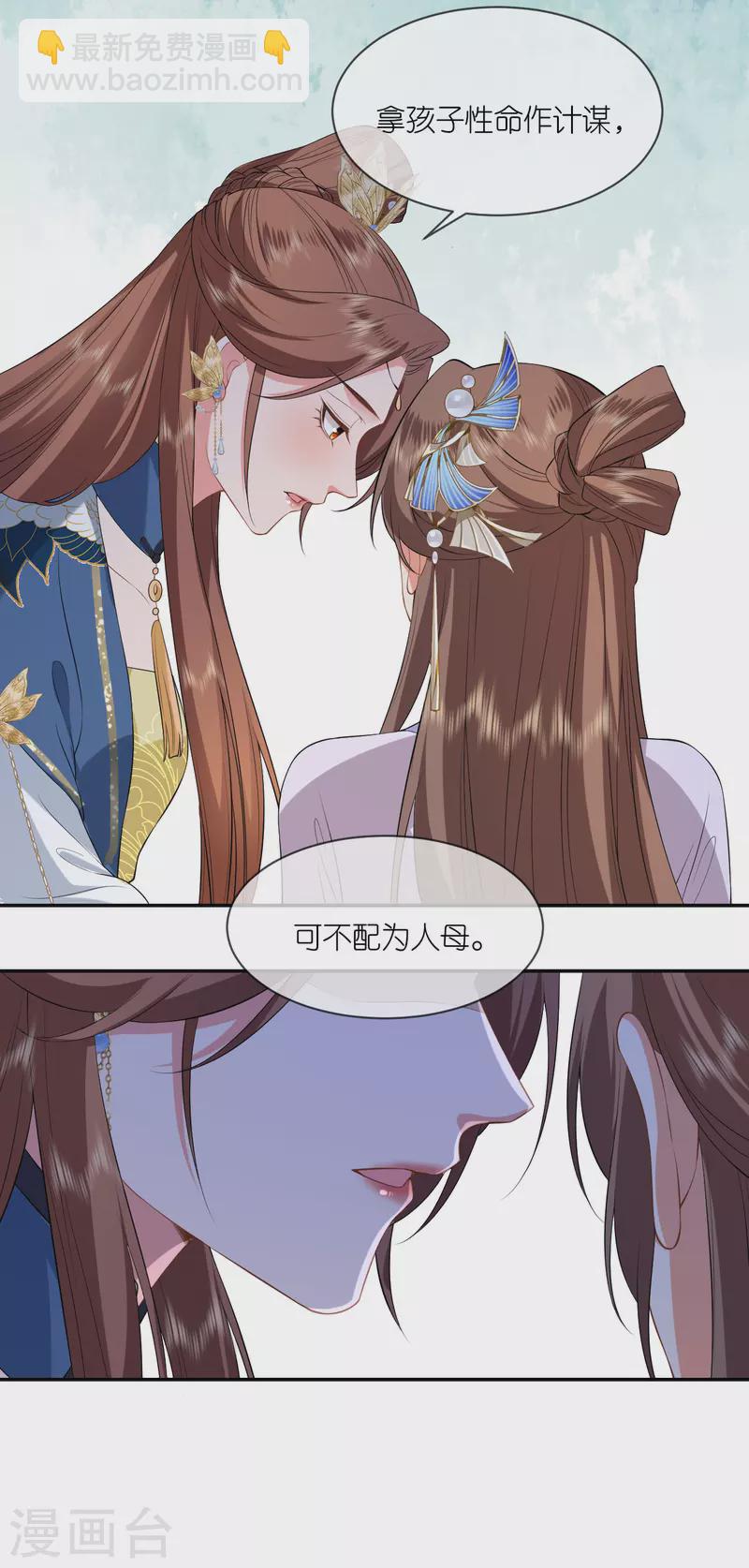 第75话 就是偏心眼-第76话