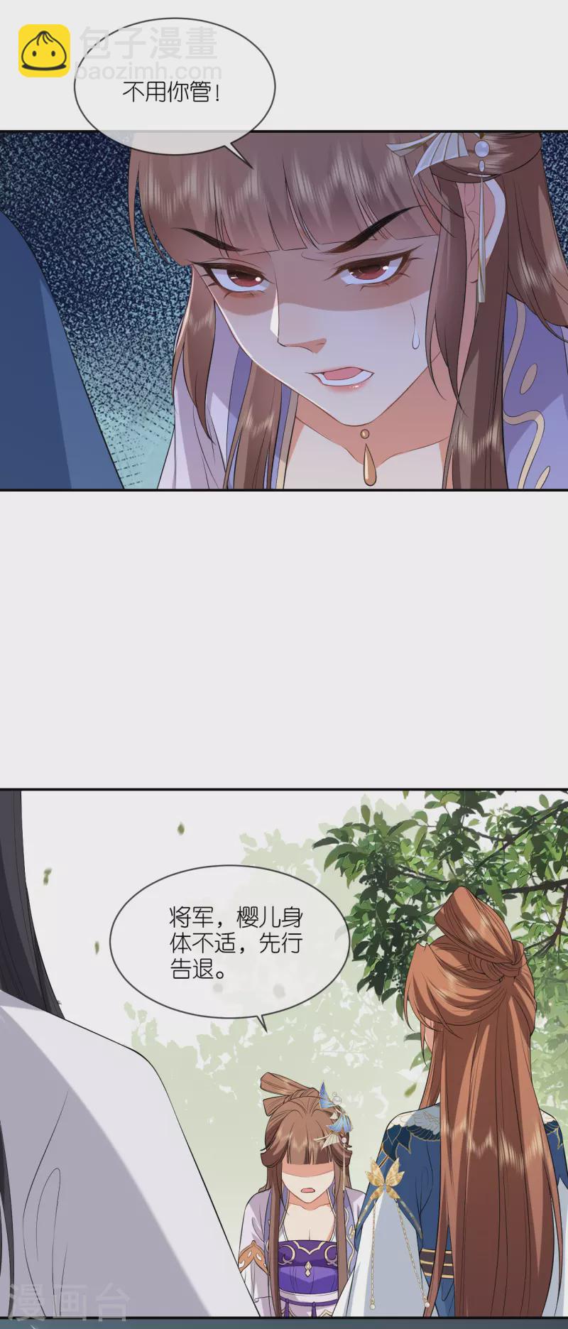 第75话 就是偏心眼-第76话