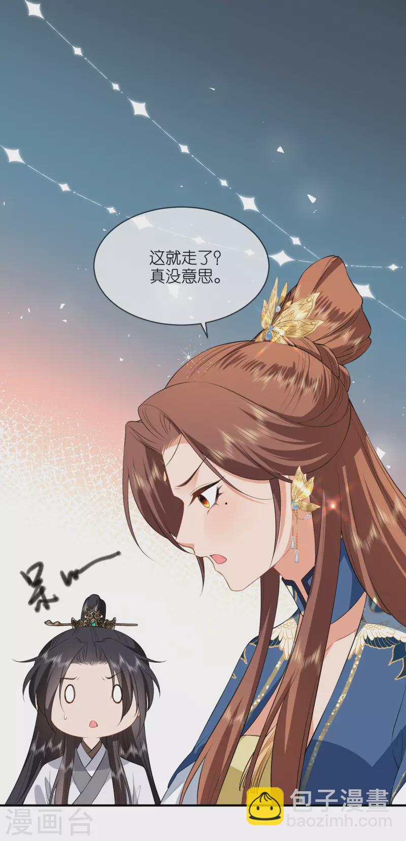 第75话 就是偏心眼-第76话