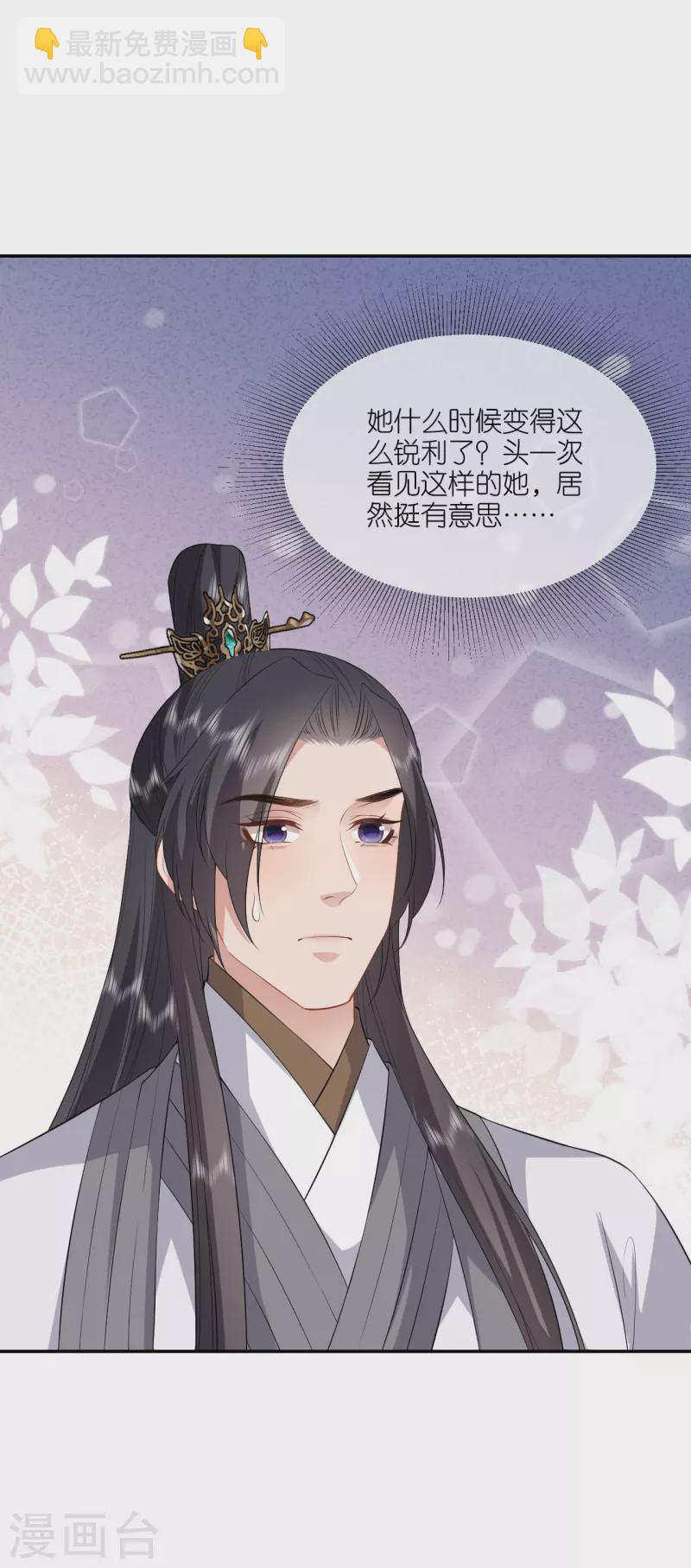 第75话 就是偏心眼-第76话