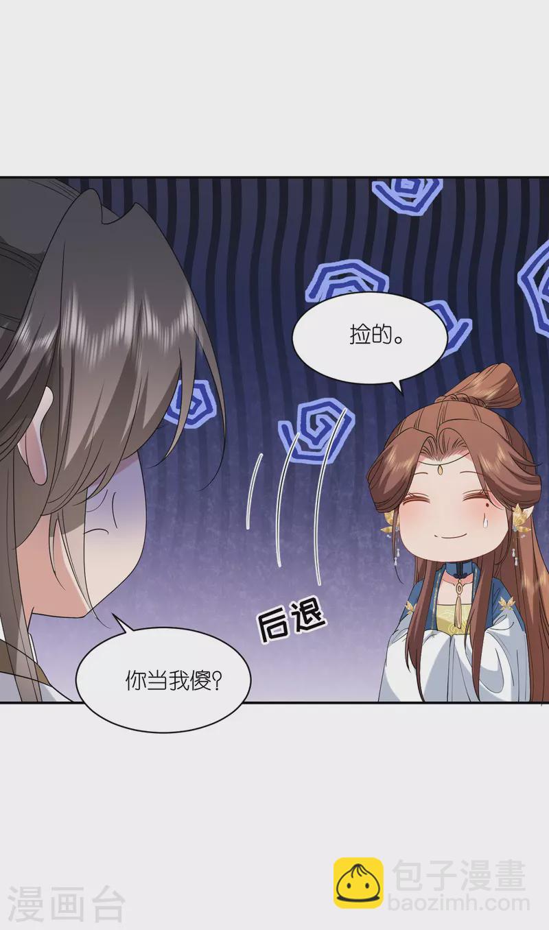 第75话 就是偏心眼-第76话