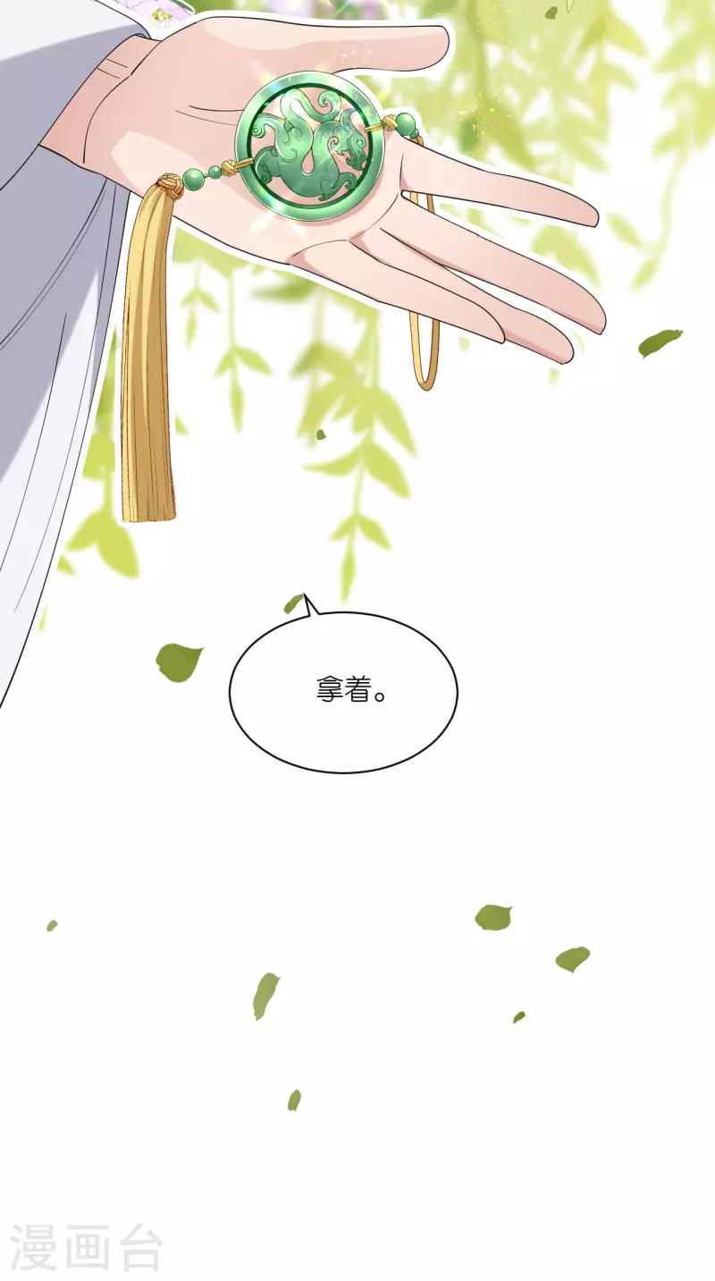 第75话 就是偏心眼-第76话