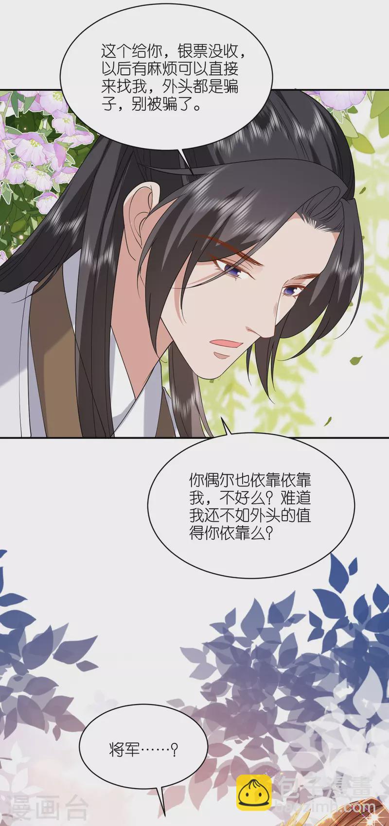 第75话 就是偏心眼-第76话