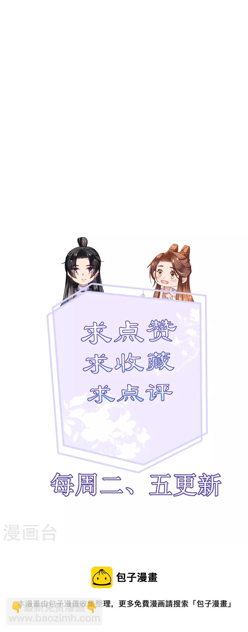 第75话 就是偏心眼-第76话