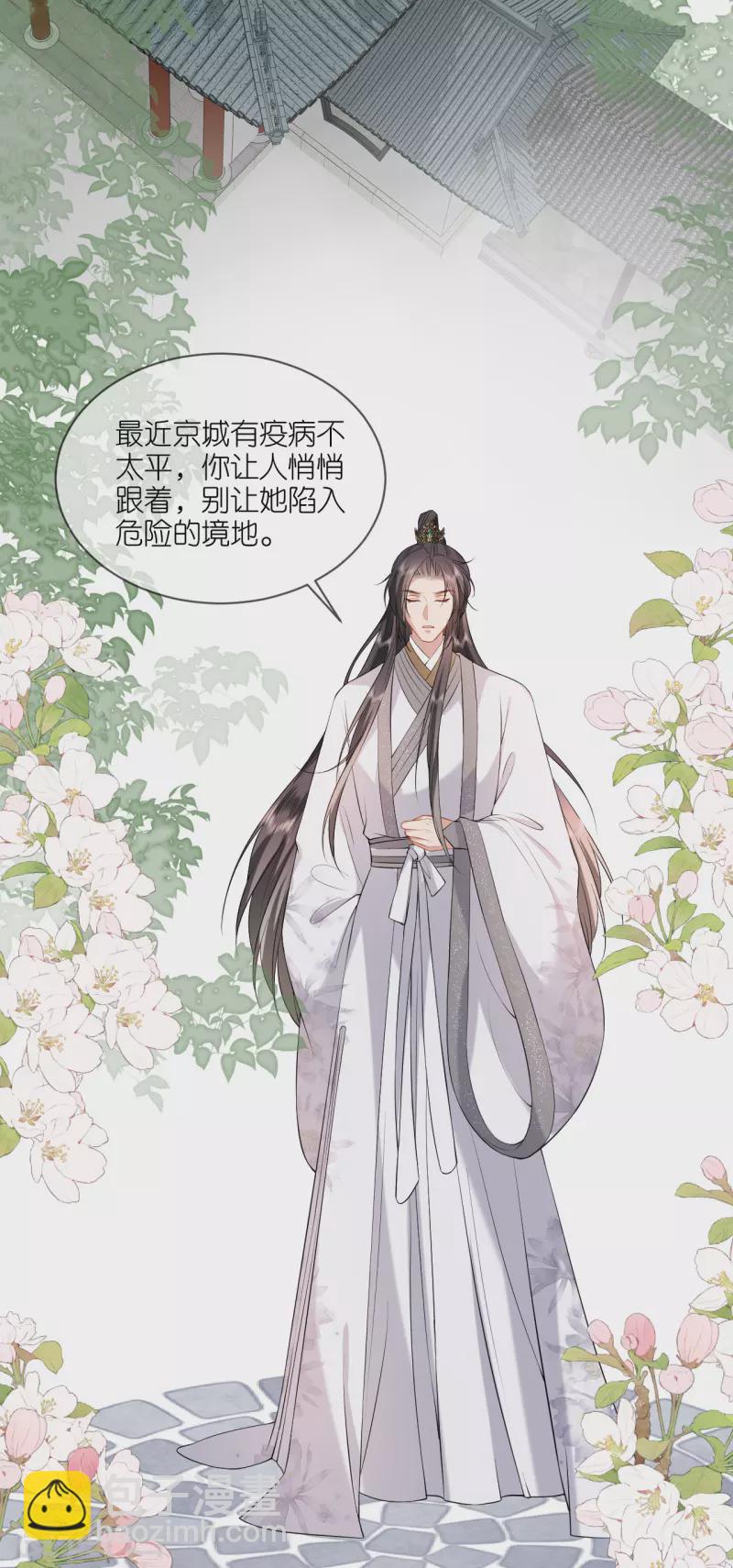 第75话 就是偏心眼-第76话