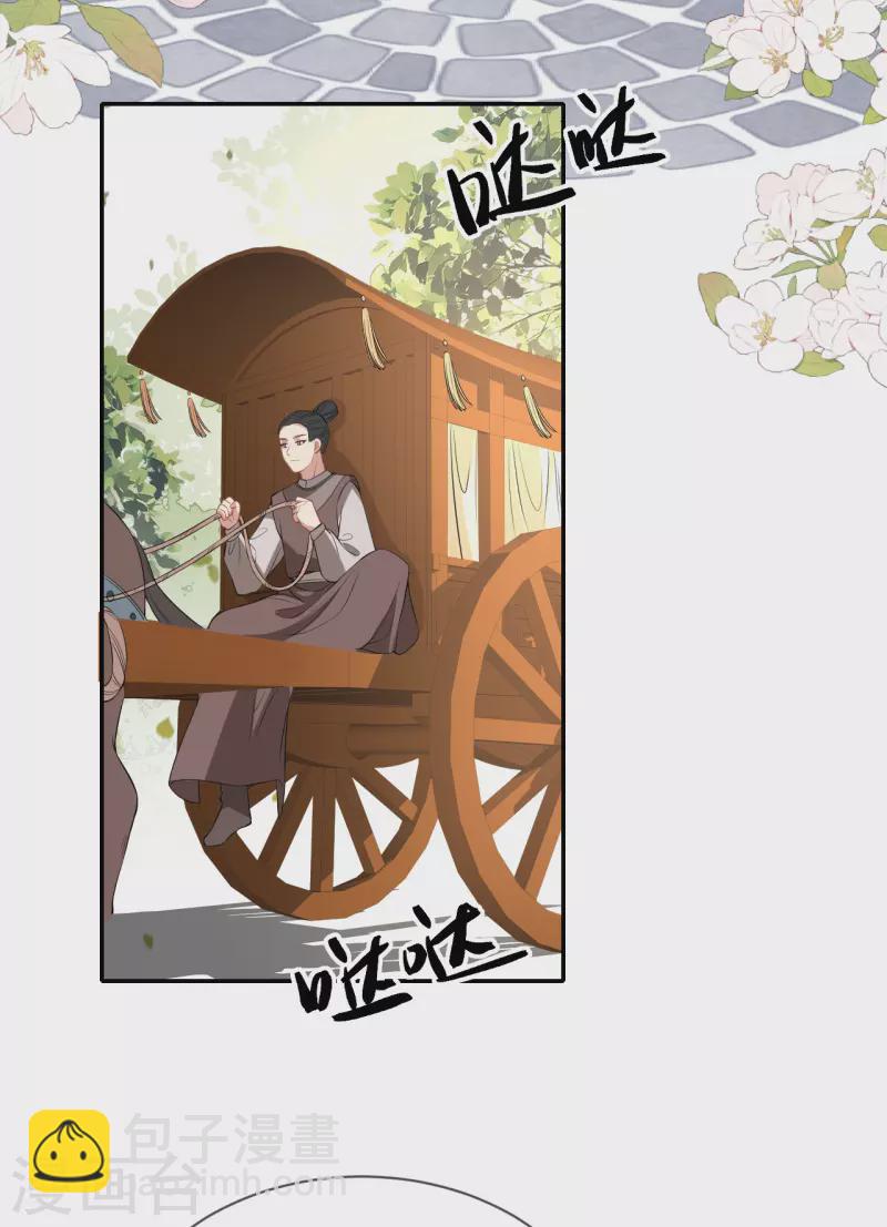 第75话 就是偏心眼-第76话