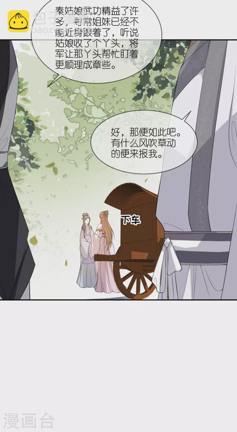 第75话 就是偏心眼-第76话