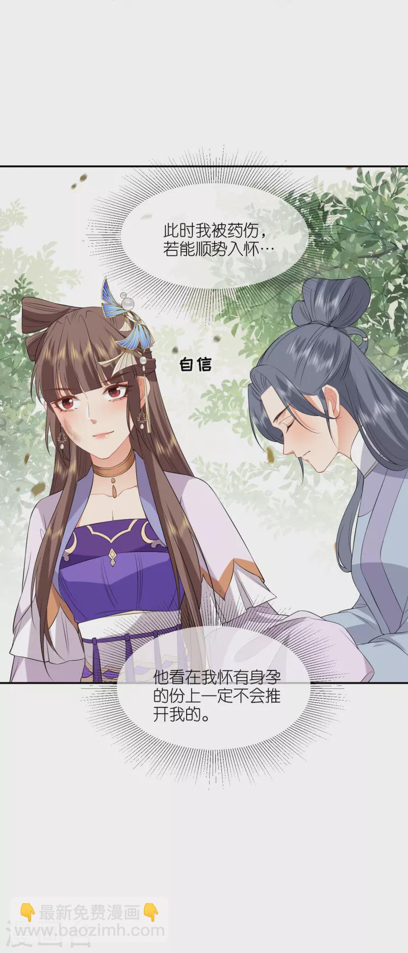 第75话 就是偏心眼-第76话