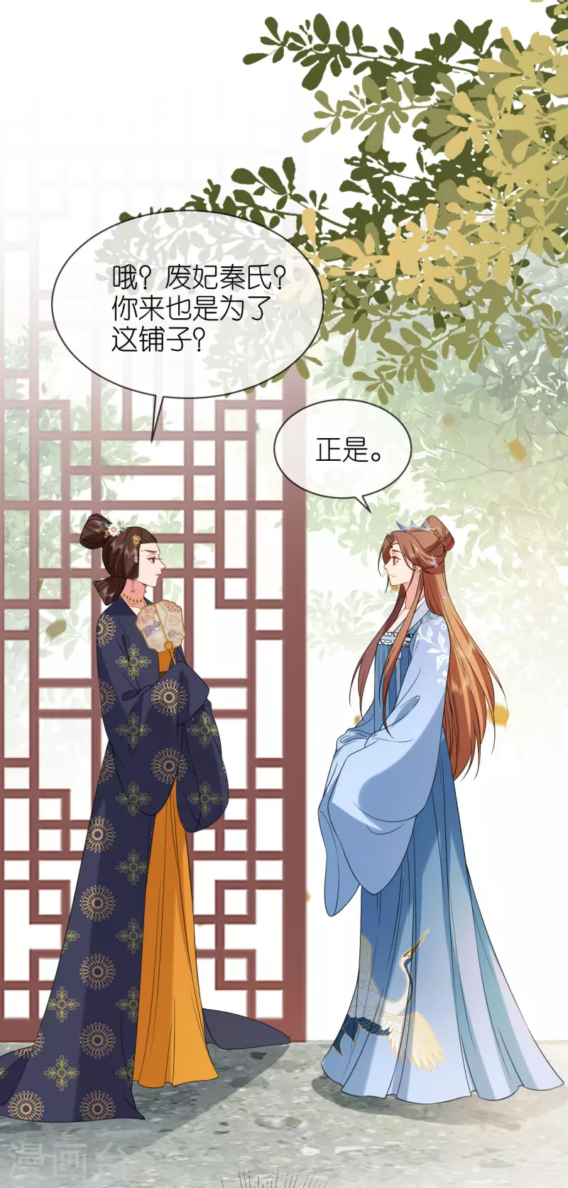 第77话 凝心香-第78话