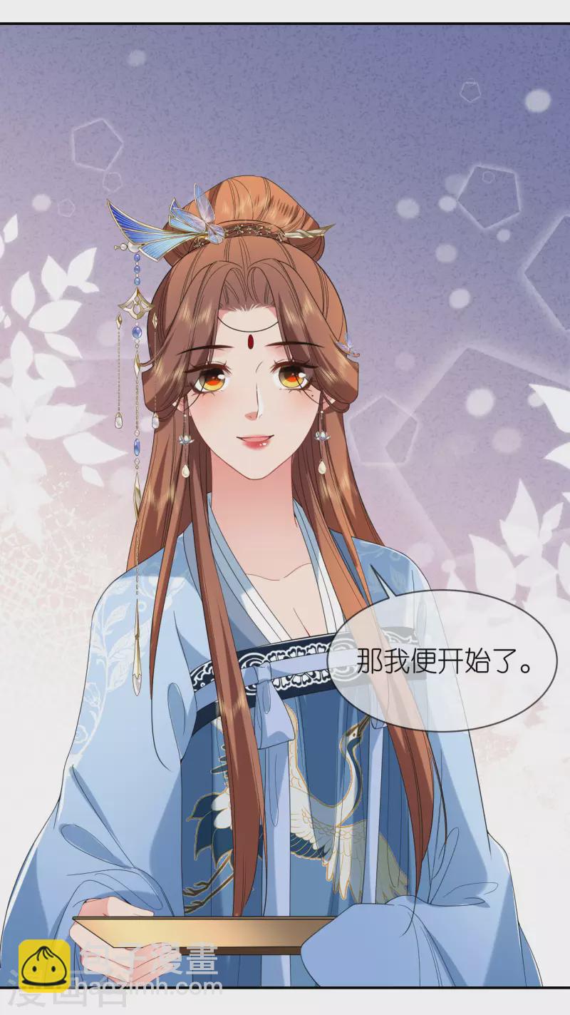 第77话 凝心香-第78话