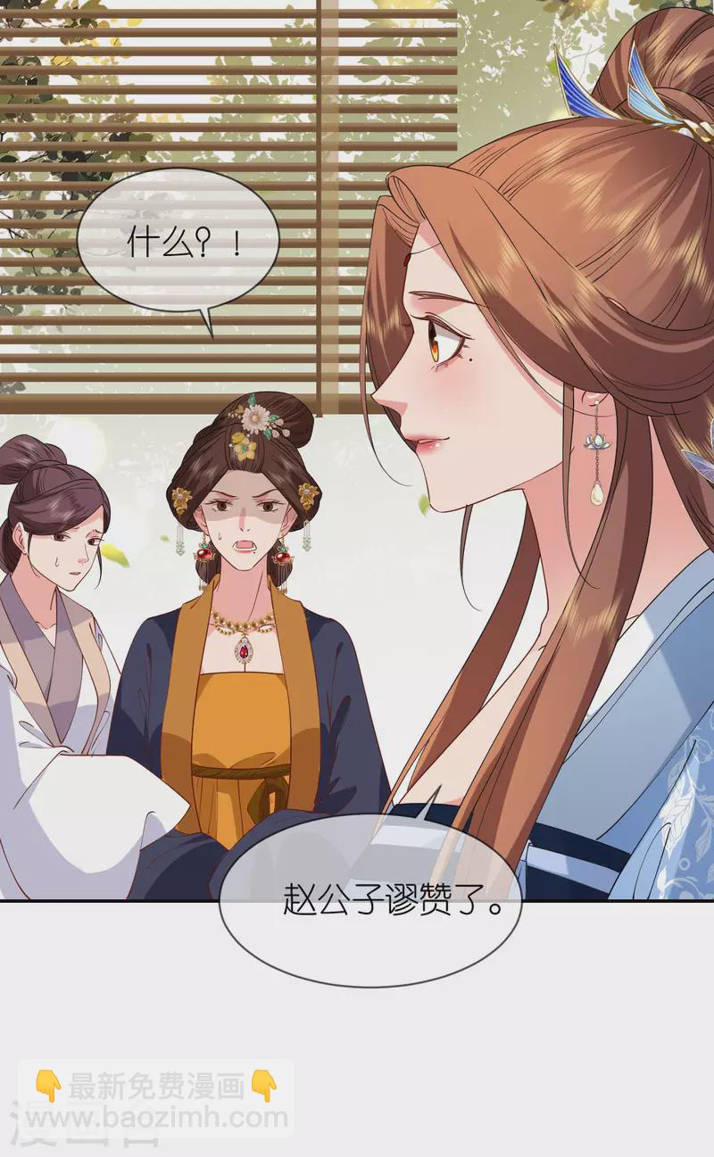 第77话 凝心香-第78话