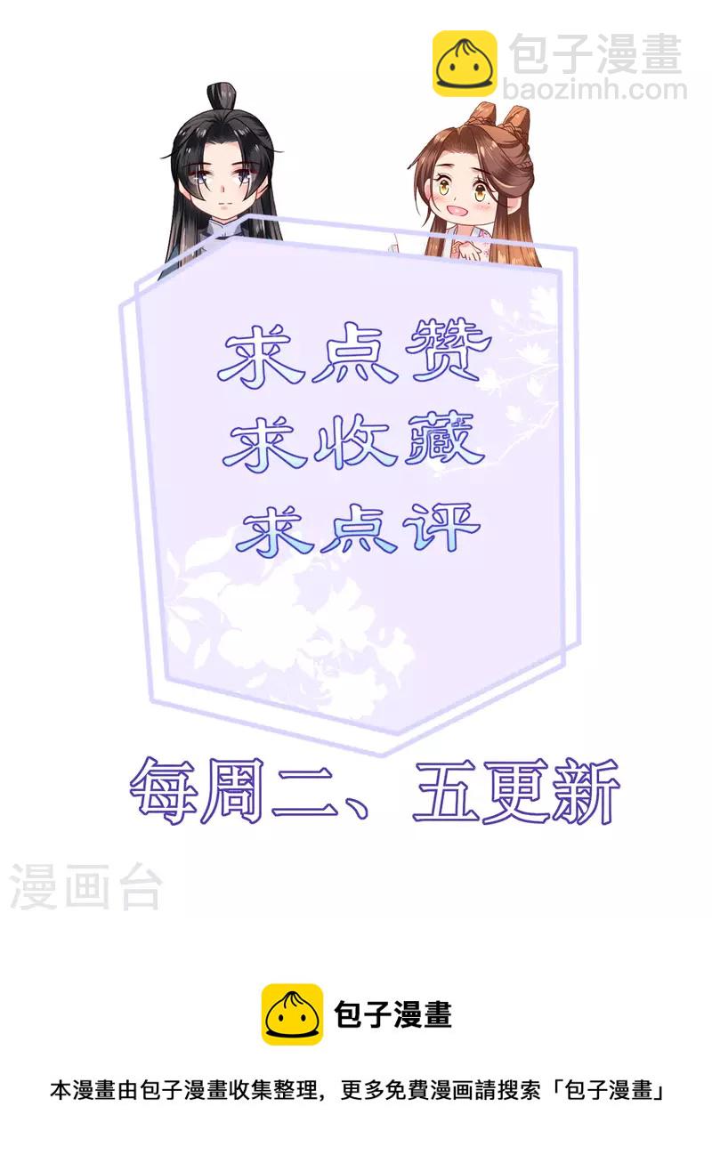 第77话 凝心香-第78话