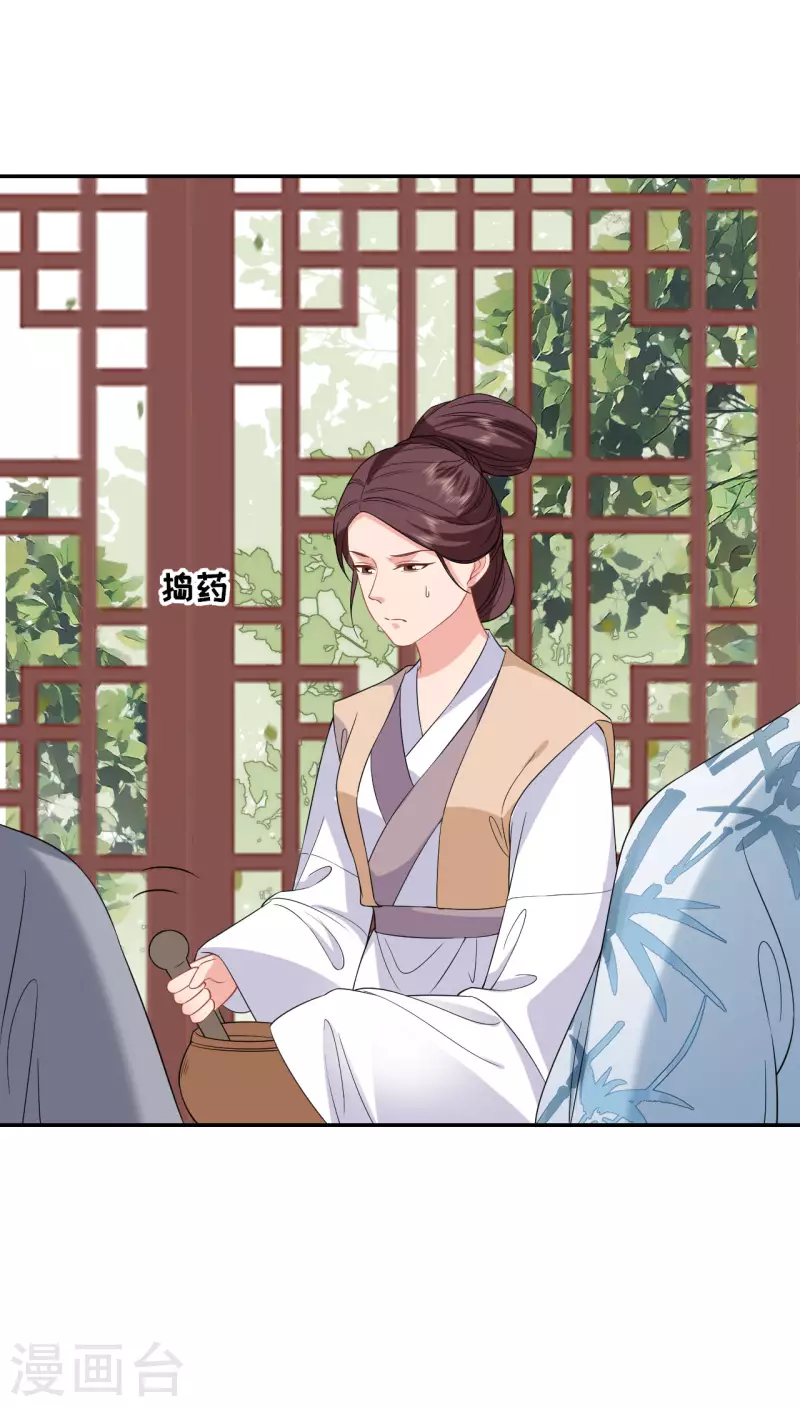 第77话 凝心香-第78话