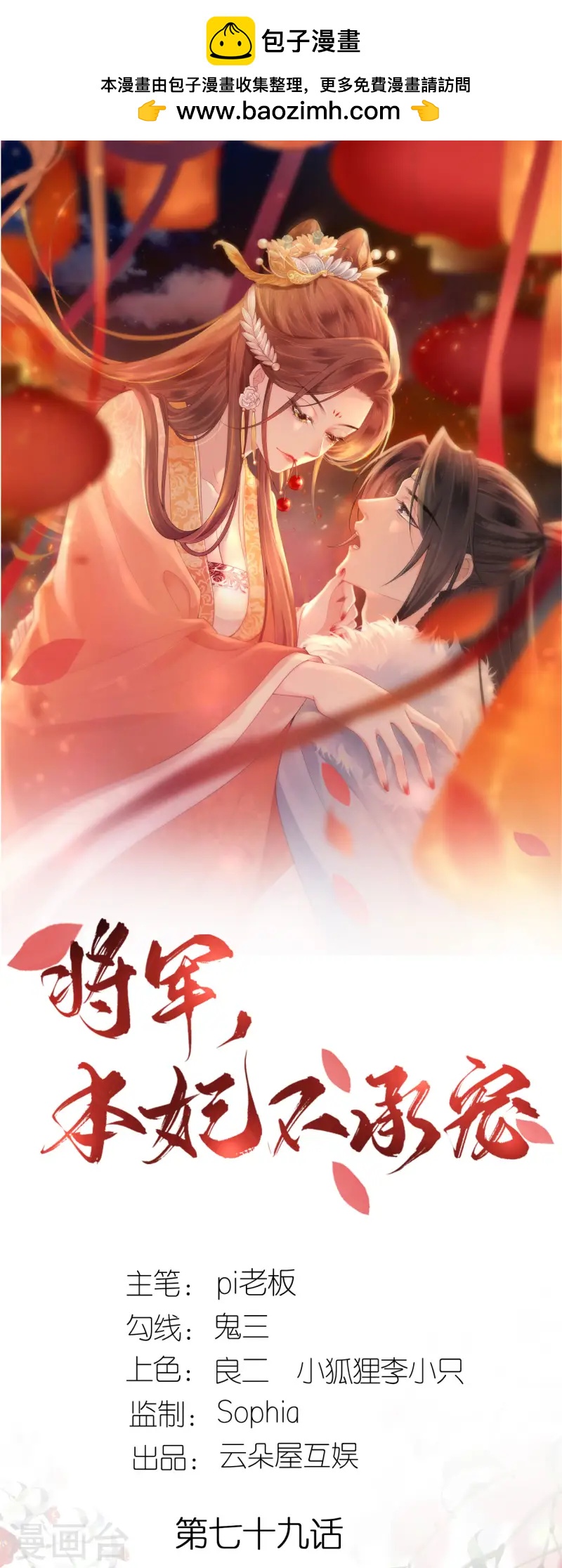 第79话 登门就是客-第80话