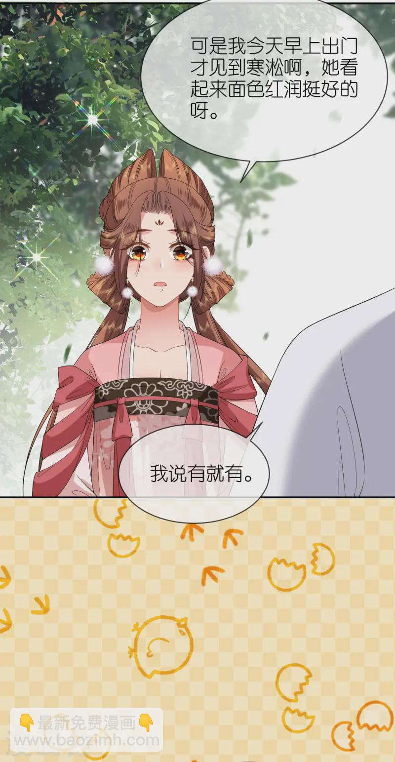 第79话 登门就是客-第80话