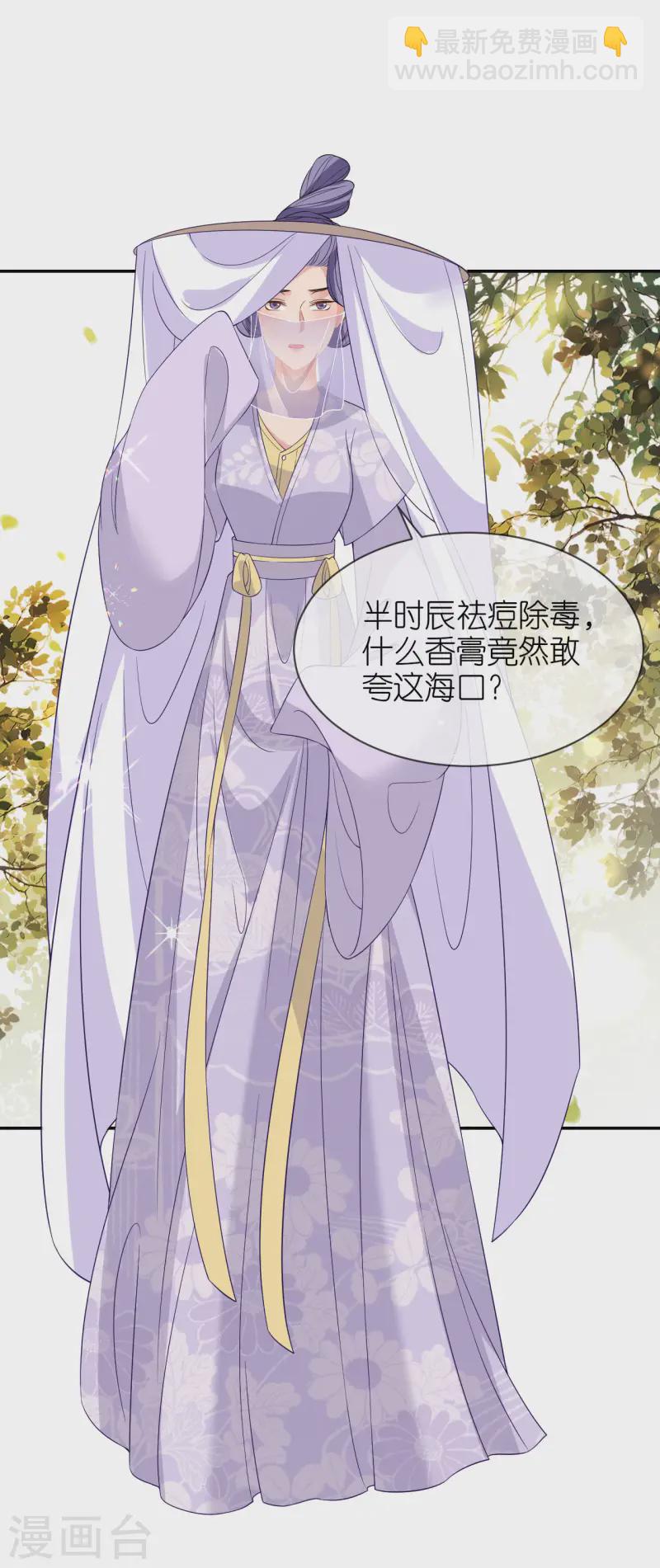 第79话 登门就是客-第80话