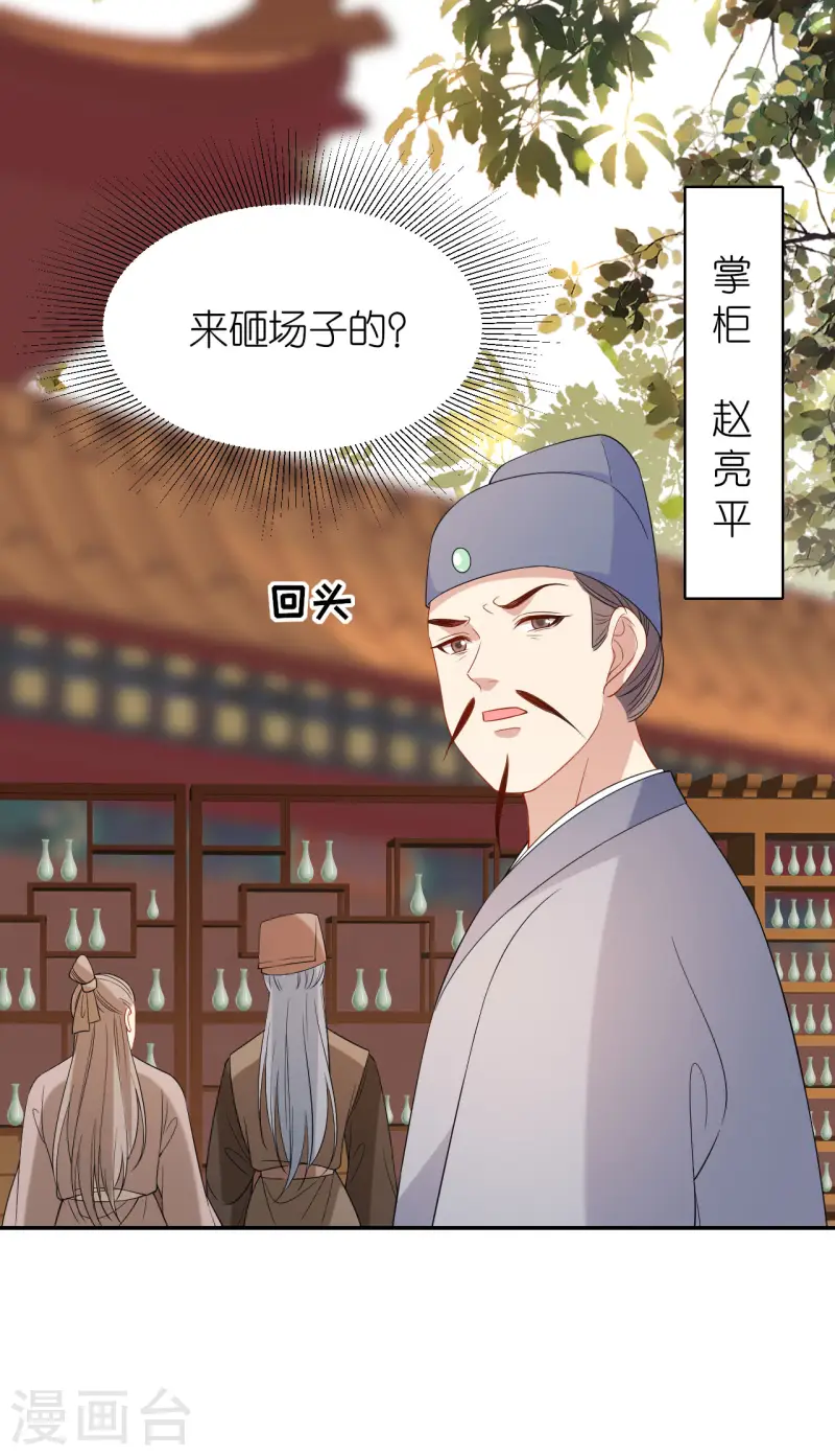 第79话 登门就是客-第80话