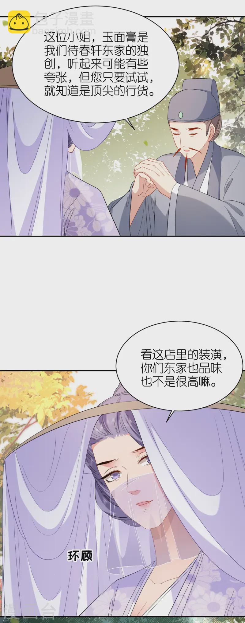 第79话 登门就是客-第80话