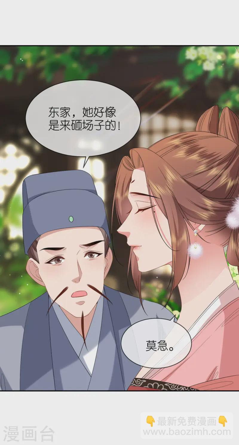 第79话 登门就是客-第80话