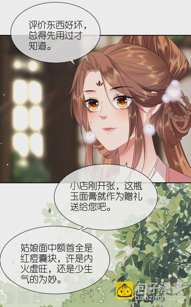 第79话 登门就是客-第80话